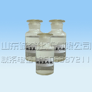 環氧氯丙烷